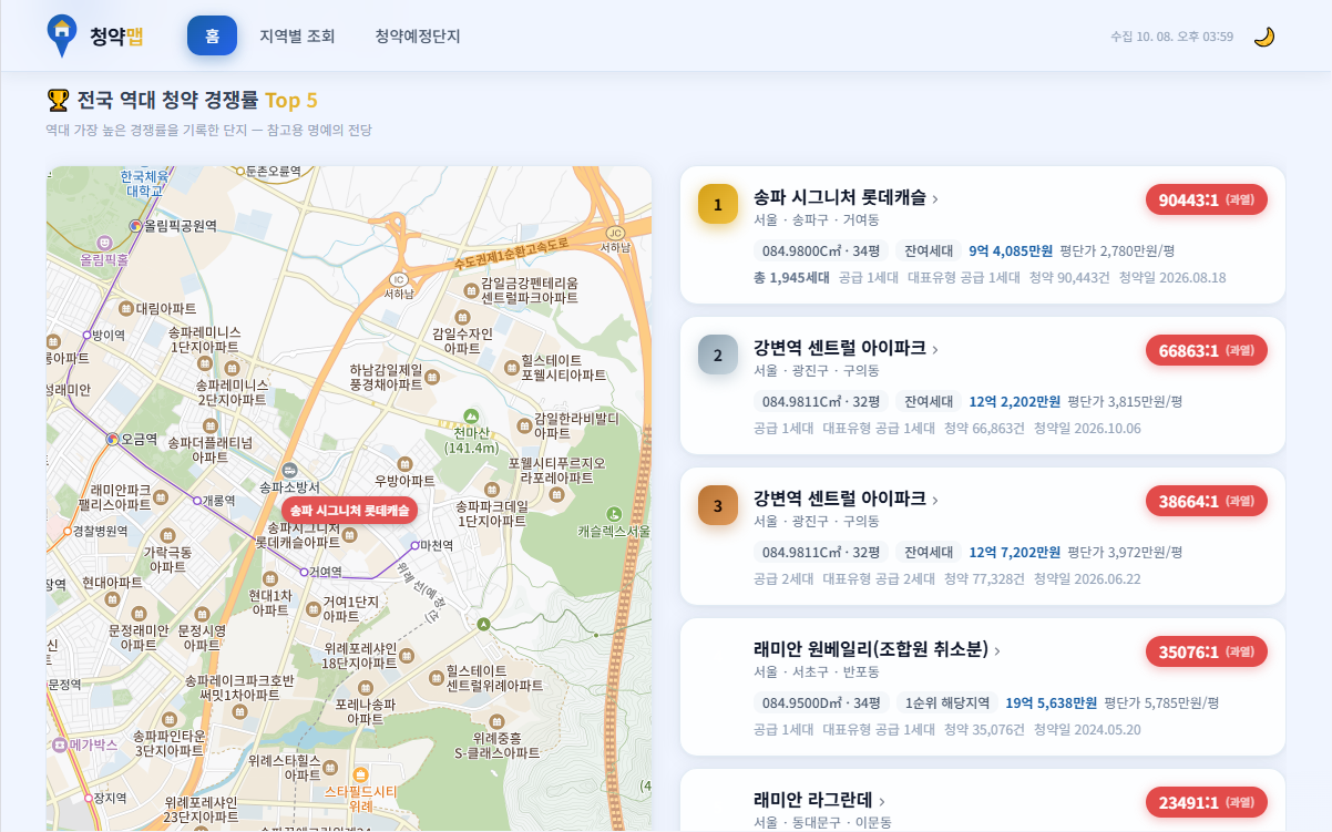 청약맵의 지도 기반 전국 청약 경쟁률 화면